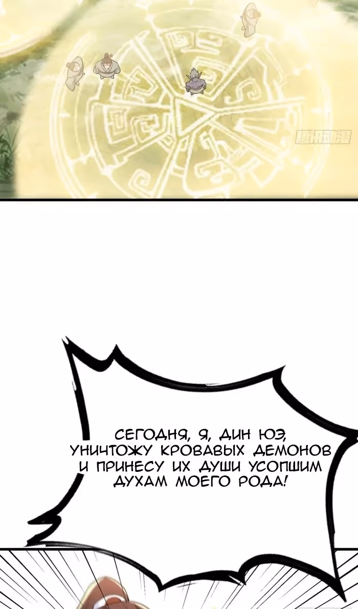 Оставаясь дома, я становлюсь сильнее — Том 1 · Глава 275, страница 14