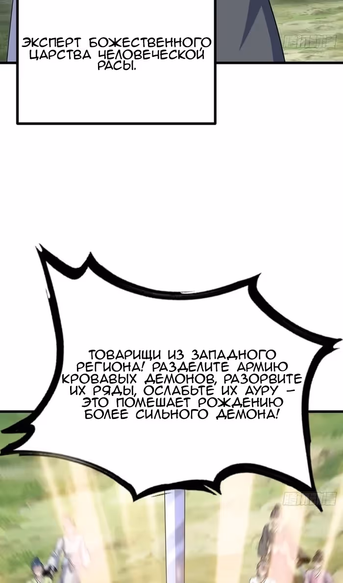 Оставаясь дома, я становлюсь сильнее — Том 1 · Глава 275, страница 31
