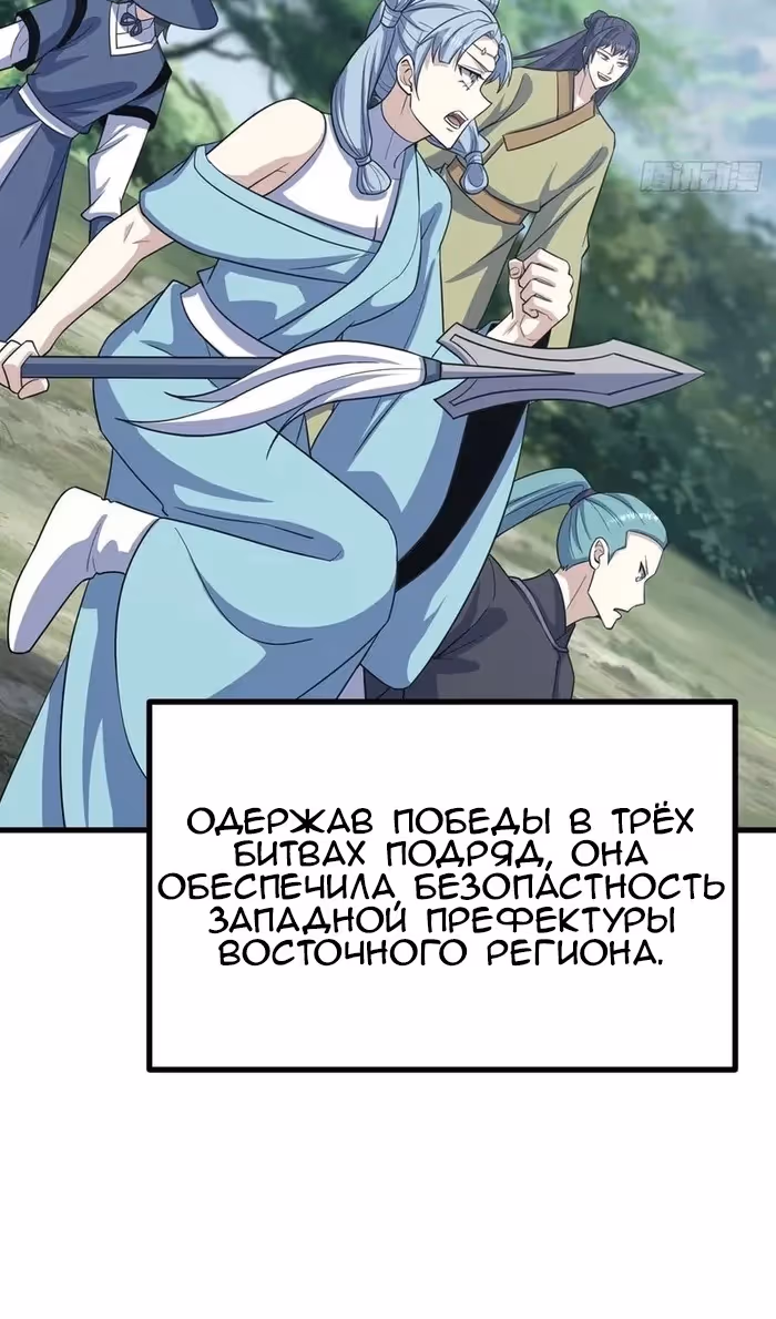 Оставаясь дома, я становлюсь сильнее — Том 1 · Глава 275, страница 47