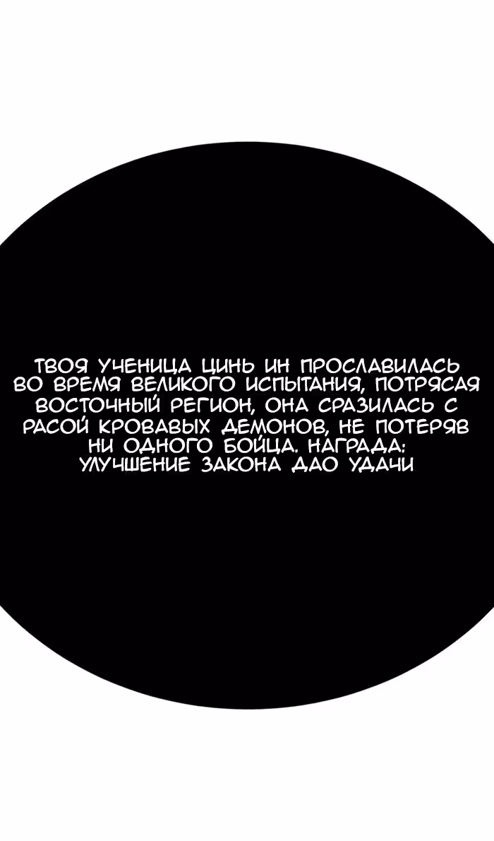 Оставаясь дома, я становлюсь сильнее — Том 1 · Глава 275, страница 48