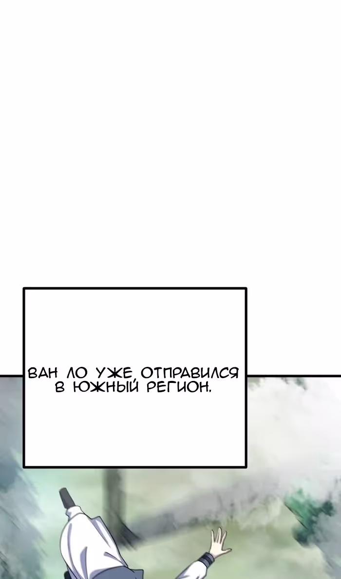 Оставаясь дома, я становлюсь сильнее — Том 1 · Глава 275, страница 52