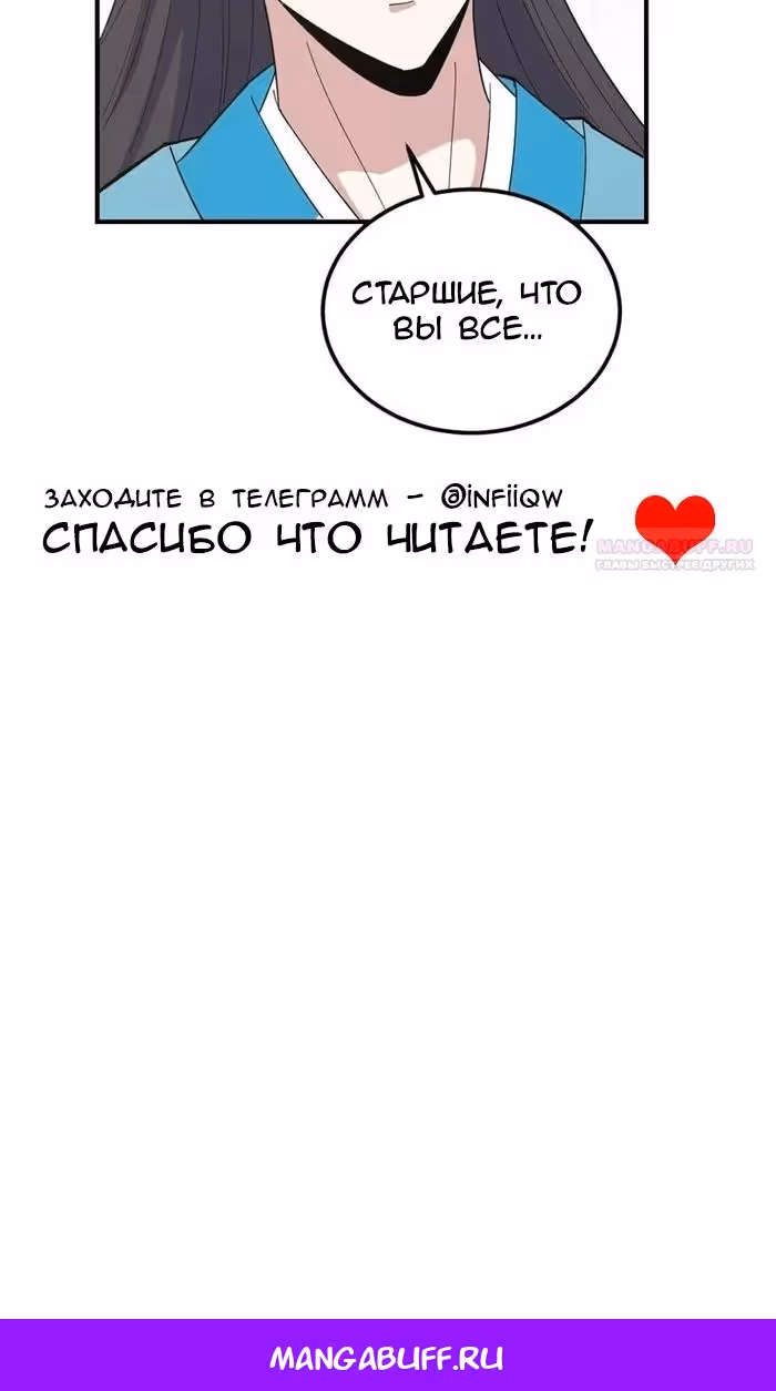 Оставаясь дома, я становлюсь сильнее — Том 1 · Глава 270, страница 31