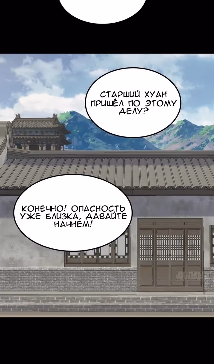 Оставаясь дома, я становлюсь сильнее — Том 1 · Глава 268, страница 18