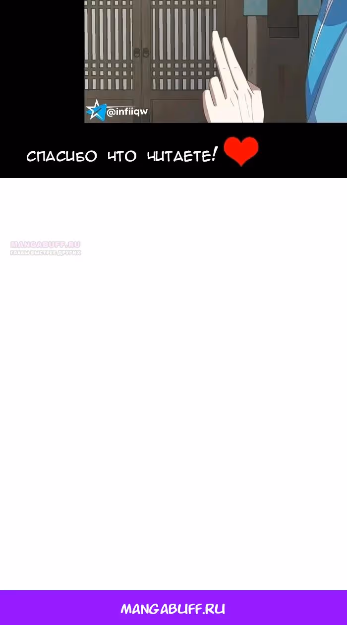 Оставаясь дома, я становлюсь сильнее — Том 1 · Глава 268, страница 31