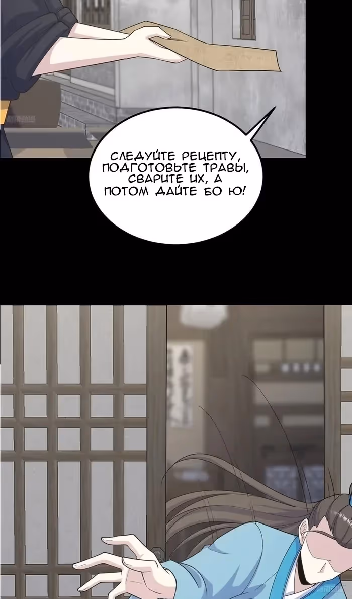Оставаясь дома, я становлюсь сильнее — Том 1 · Глава 268, страница 6