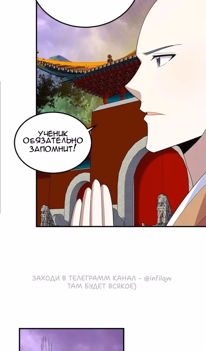 Оставаясь дома, я становлюсь сильнее — Том 1 · Глава 266, страница 6