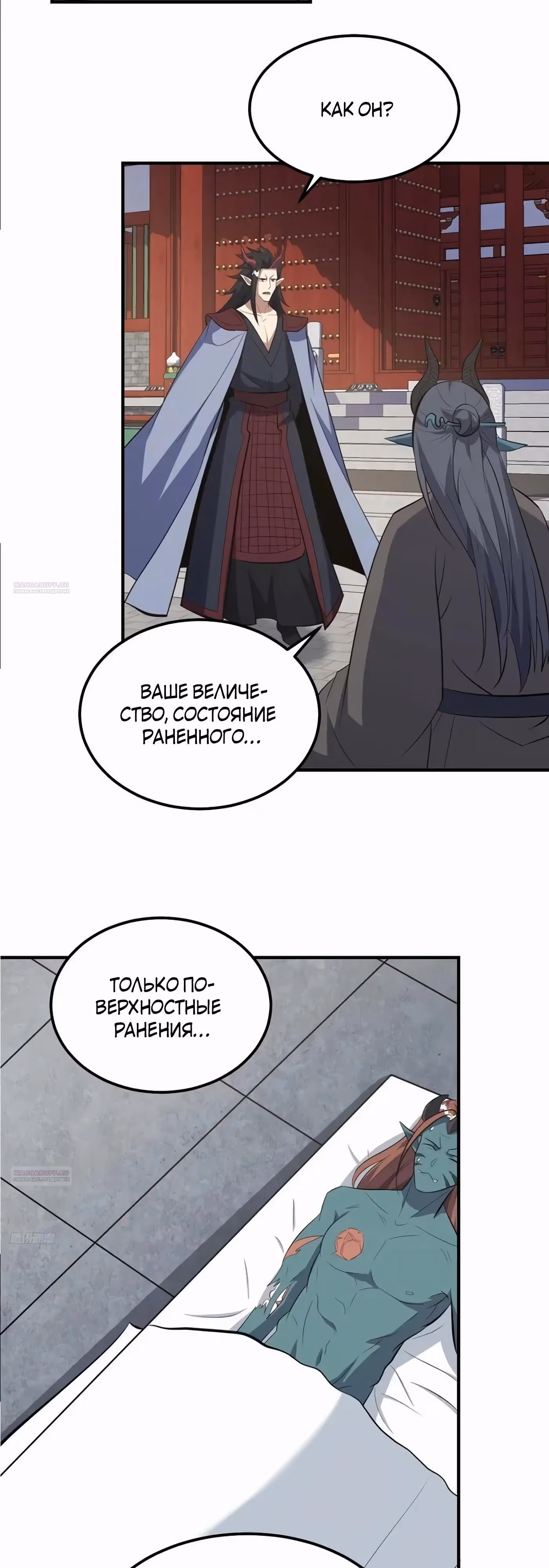 Оставаясь дома, я становлюсь сильнее — Том 1 · Глава 264, страница 3