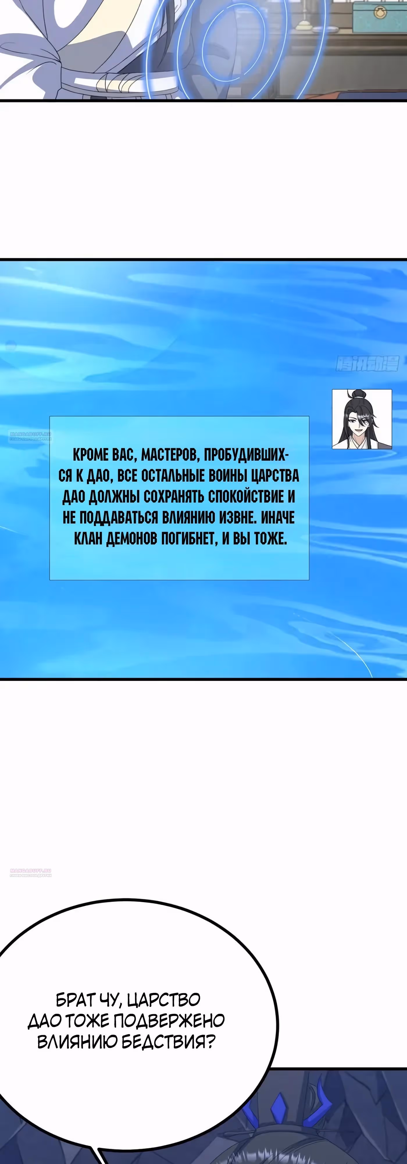 Оставаясь дома, я становлюсь сильнее — Том 1 · Глава 261, страница 12