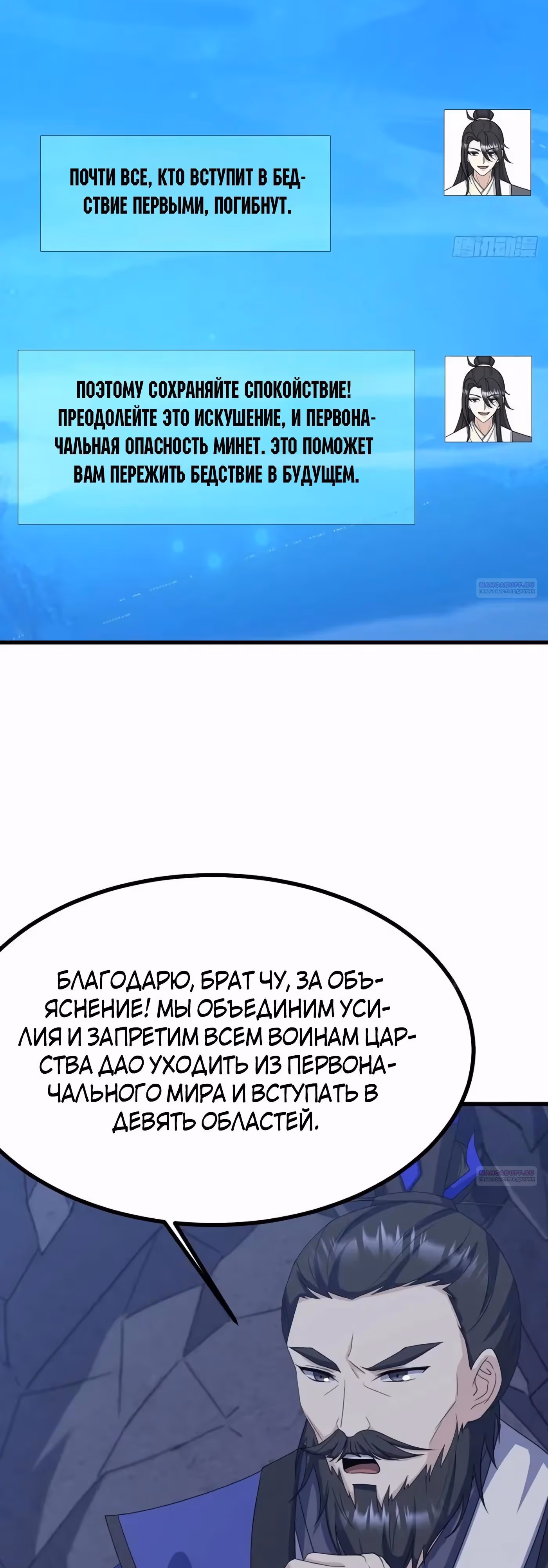 Оставаясь дома, я становлюсь сильнее — Том 1 · Глава 261, страница 16