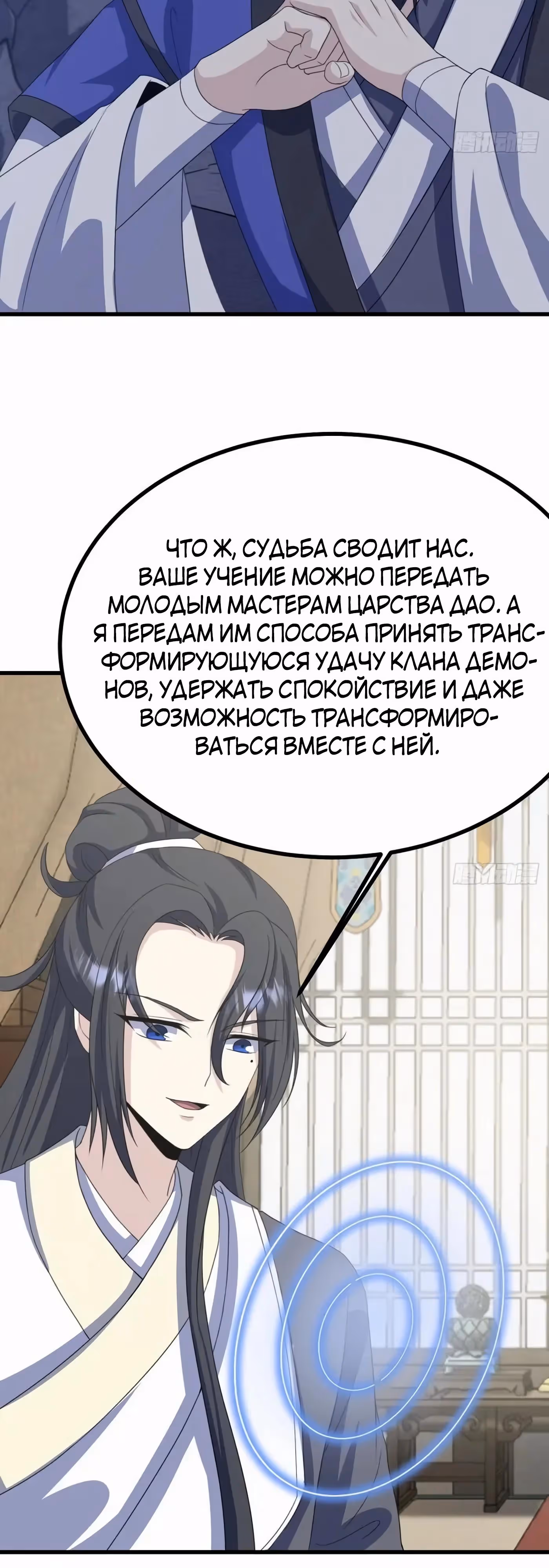 Оставаясь дома, я становлюсь сильнее — Том 1 · Глава 261, страница 17