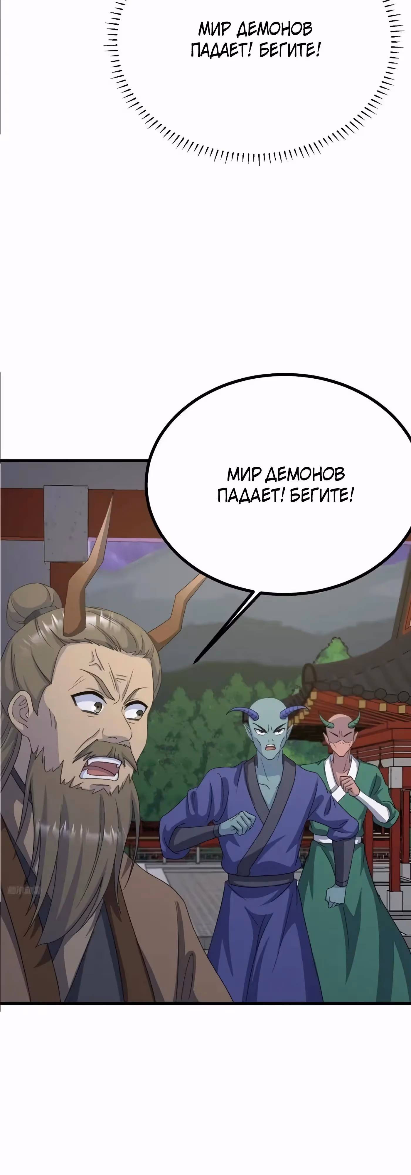 Оставаясь дома, я становлюсь сильнее — Том 1 · Глава 261, страница 3