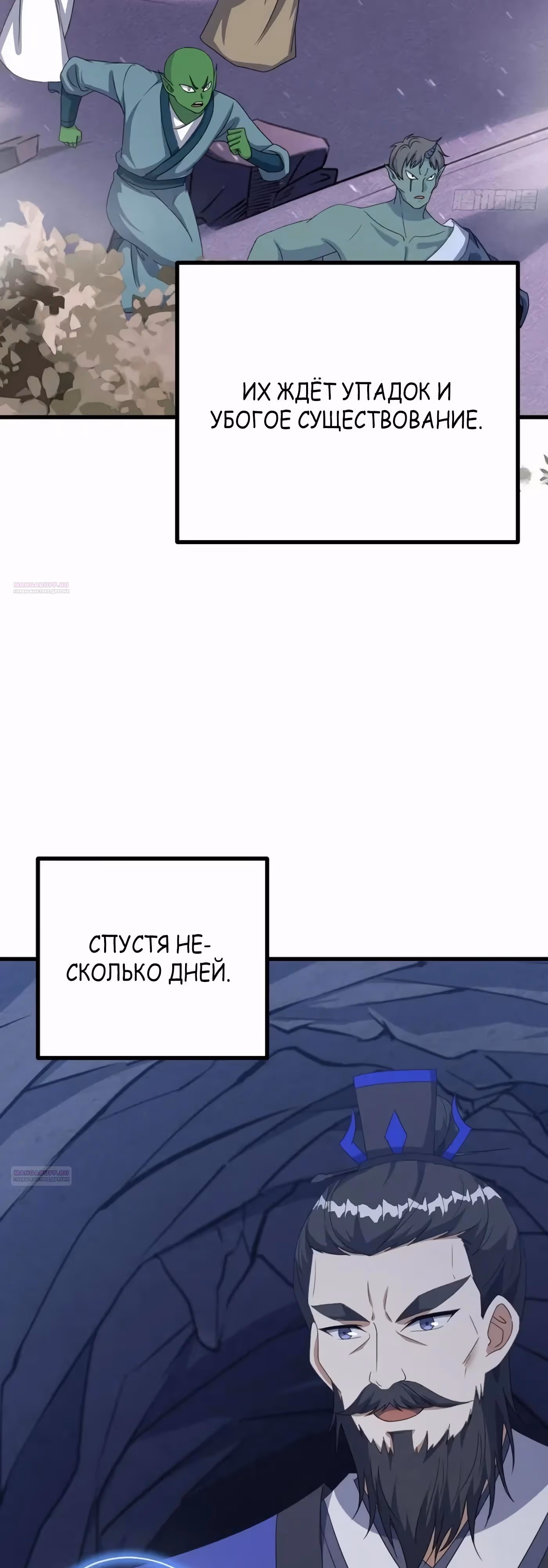 Оставаясь дома, я становлюсь сильнее — Том 1 · Глава 261, страница 22