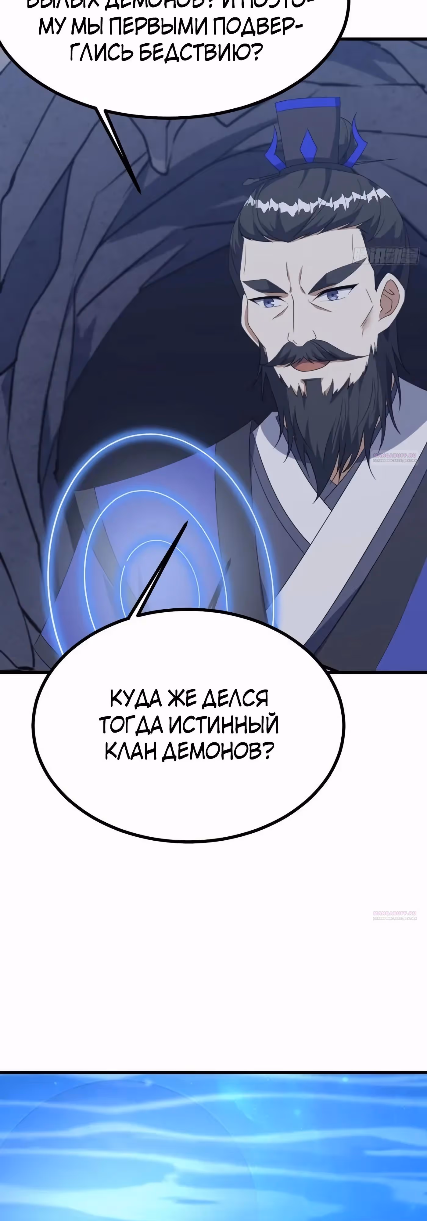 Оставаясь дома, я становлюсь сильнее — Том 1 · Глава 261, страница 30
