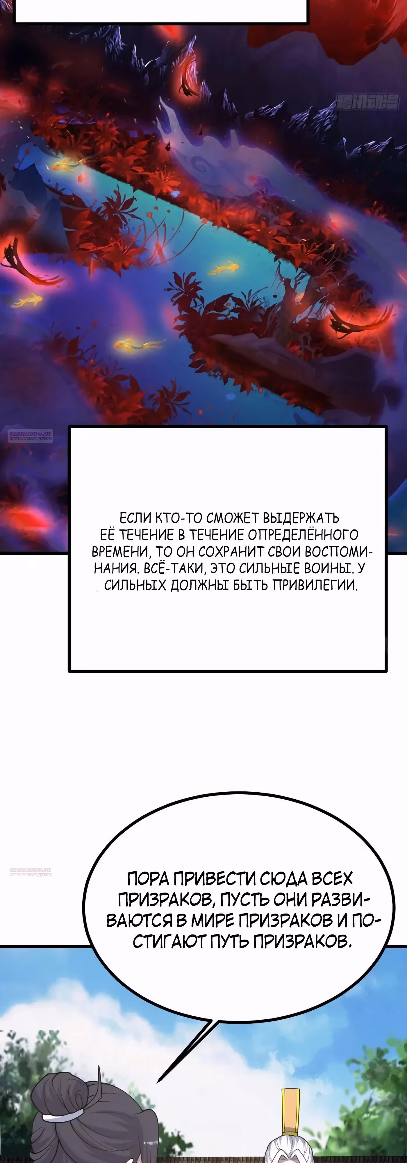 Оставаясь дома, я становлюсь сильнее — Том 1 · Глава 260, страница 12