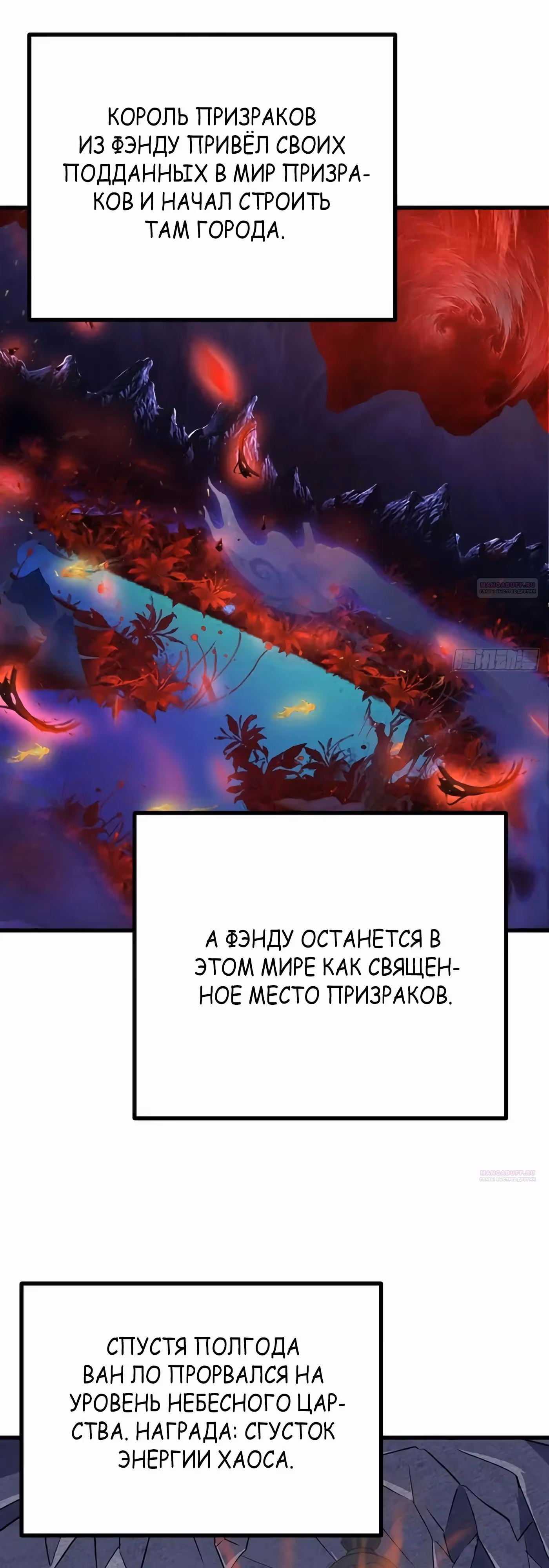 Оставаясь дома, я становлюсь сильнее — Том 1 · Глава 260, страница 14