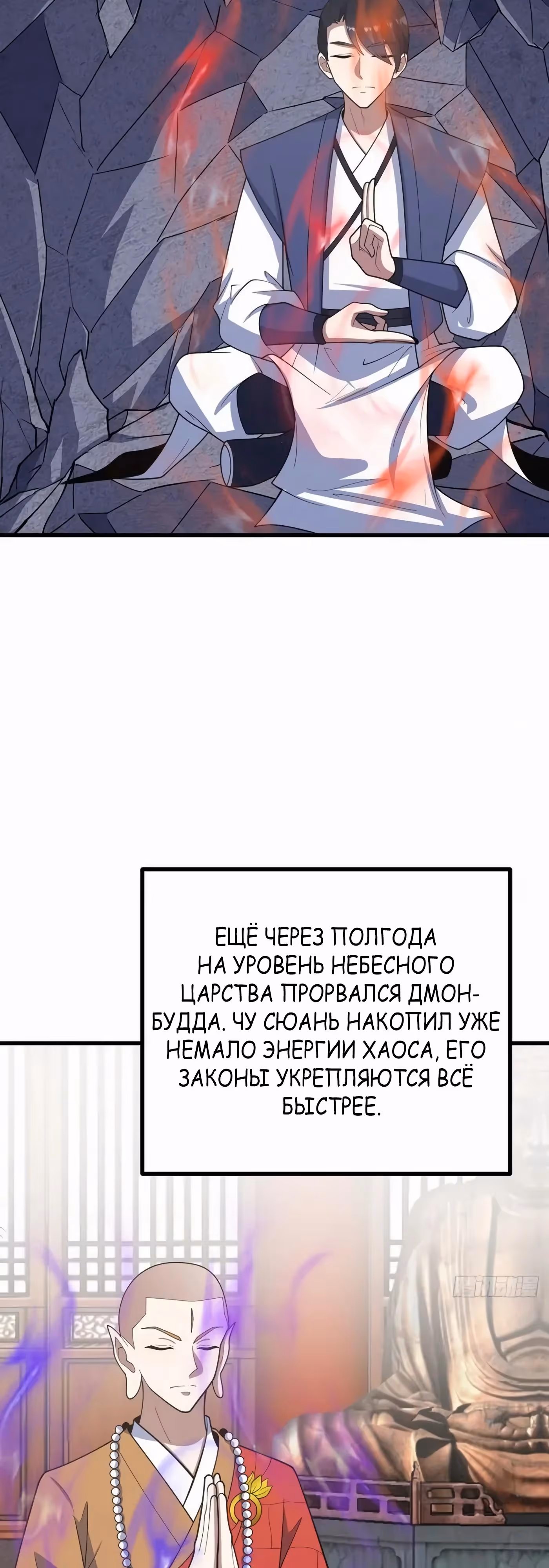 Оставаясь дома, я становлюсь сильнее — Том 1 · Глава 260, страница 15
