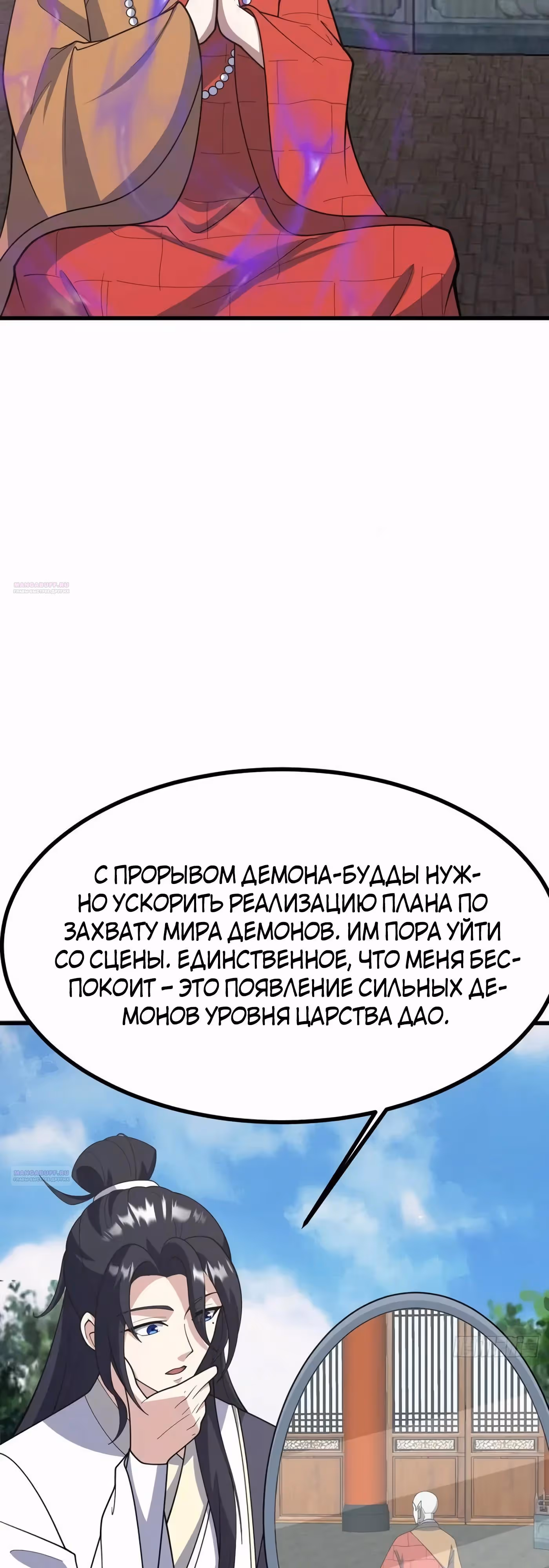 Оставаясь дома, я становлюсь сильнее — Том 1 · Глава 260, страница 16