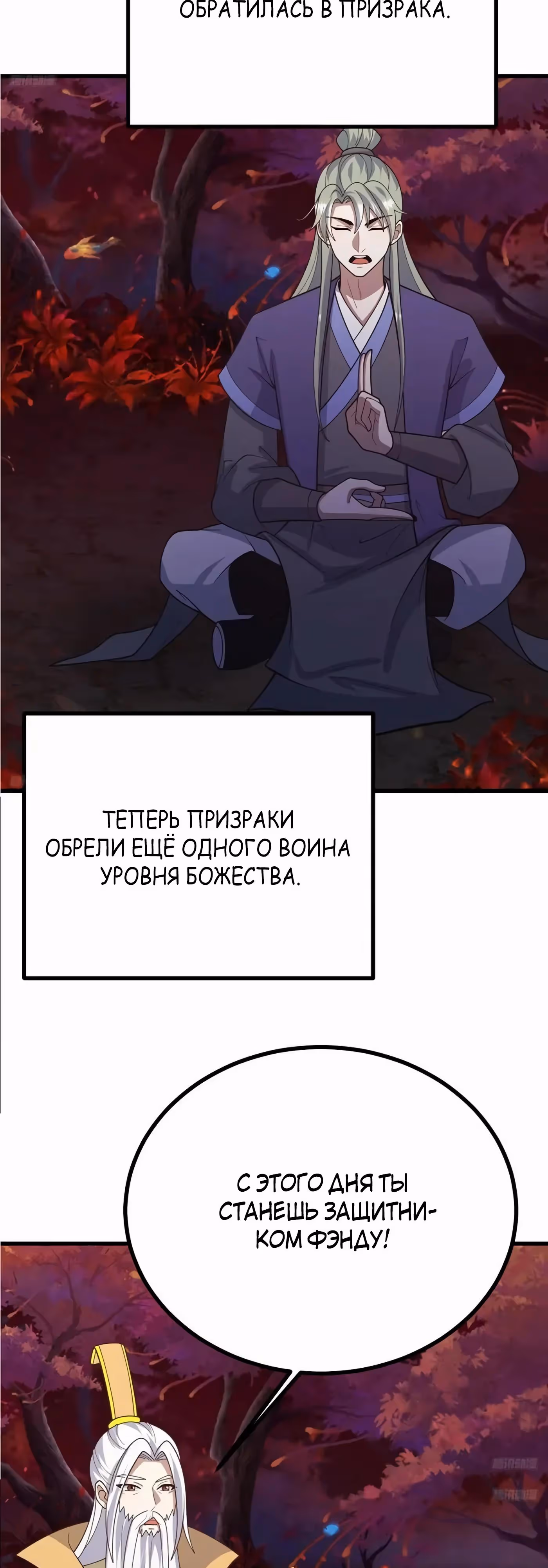 Оставаясь дома, я становлюсь сильнее — Том 1 · Глава 260, страница 3