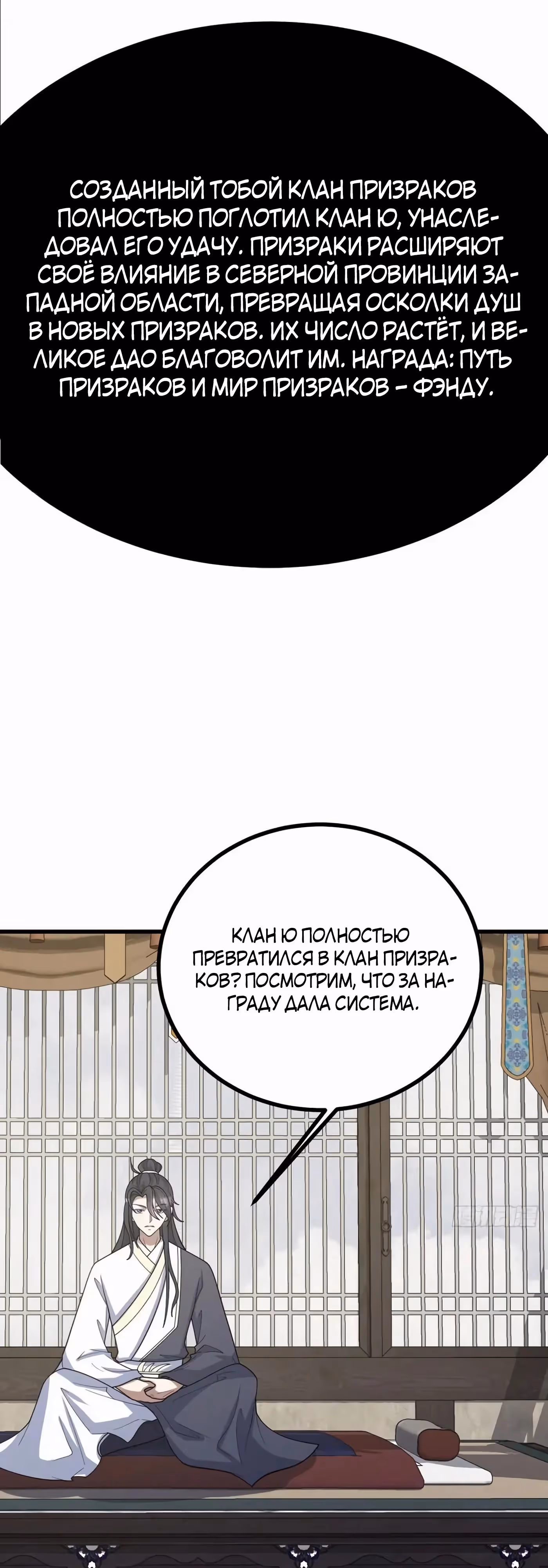 Оставаясь дома, я становлюсь сильнее — Том 1 · Глава 260, страница 7