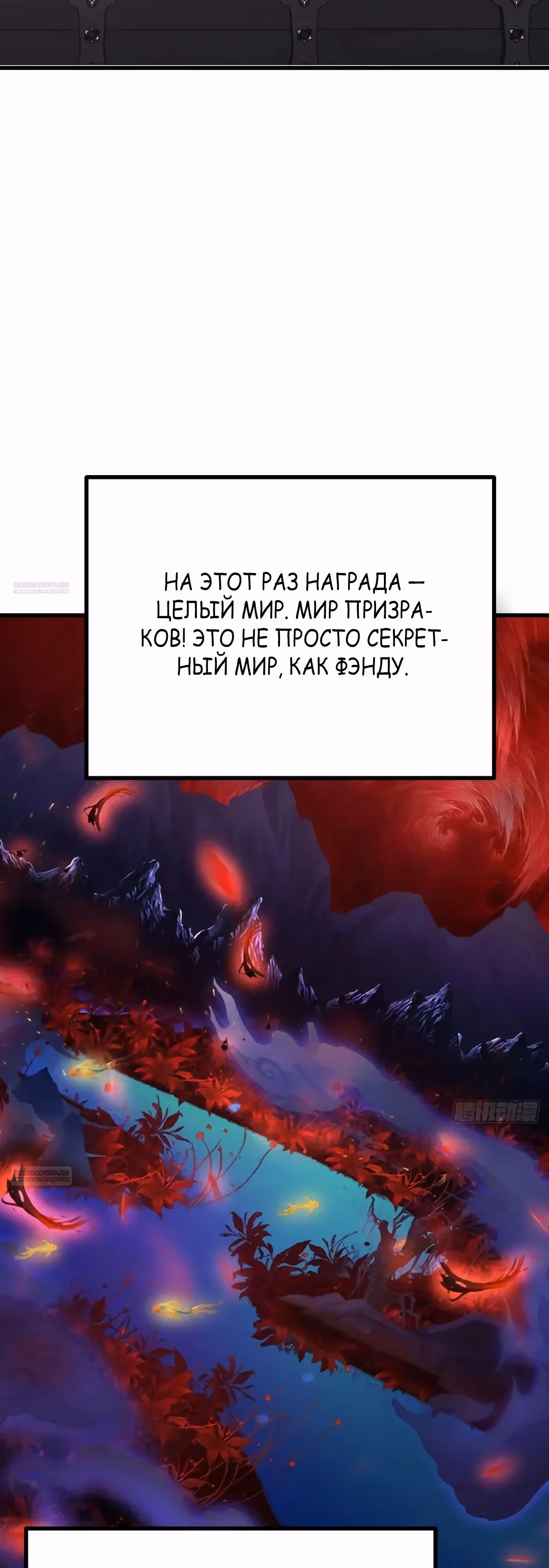 Оставаясь дома, я становлюсь сильнее — Том 1 · Глава 260, страница 8
