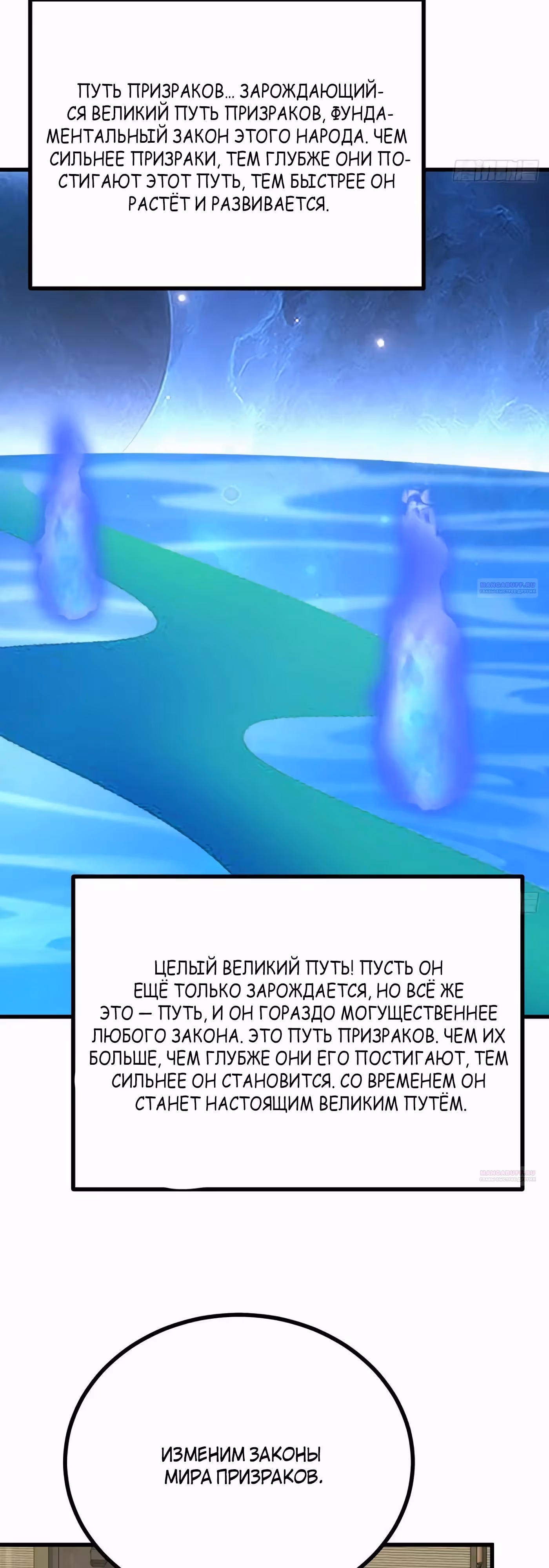 Оставаясь дома, я становлюсь сильнее — Том 1 · Глава 260, страница 10