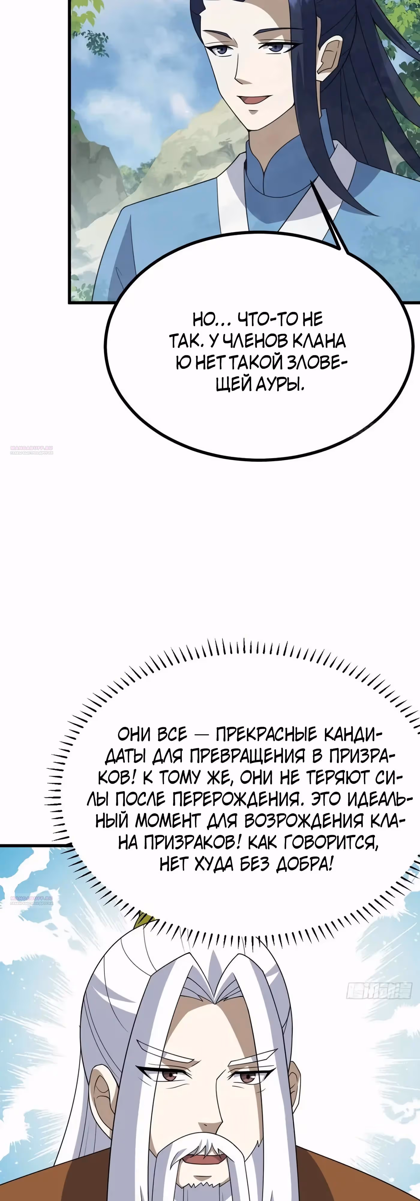 Оставаясь дома, я становлюсь сильнее — Том 1 · Глава 259, страница 22