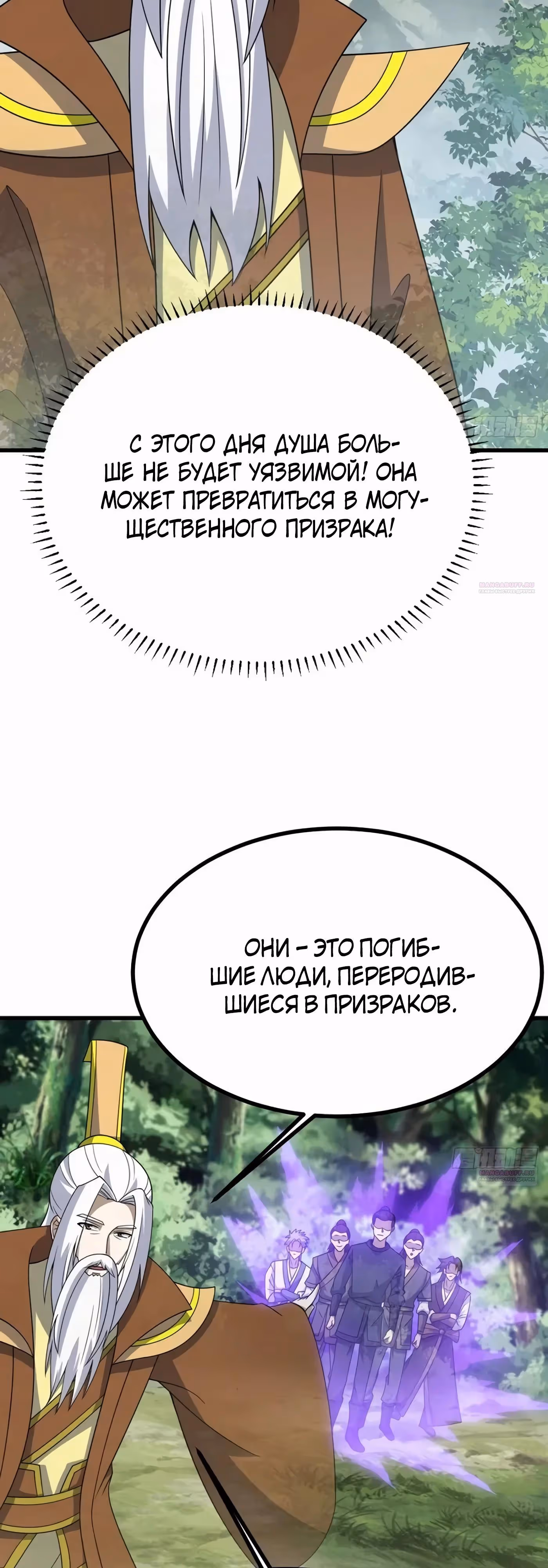 Оставаясь дома, я становлюсь сильнее — Том 1 · Глава 259, страница 26