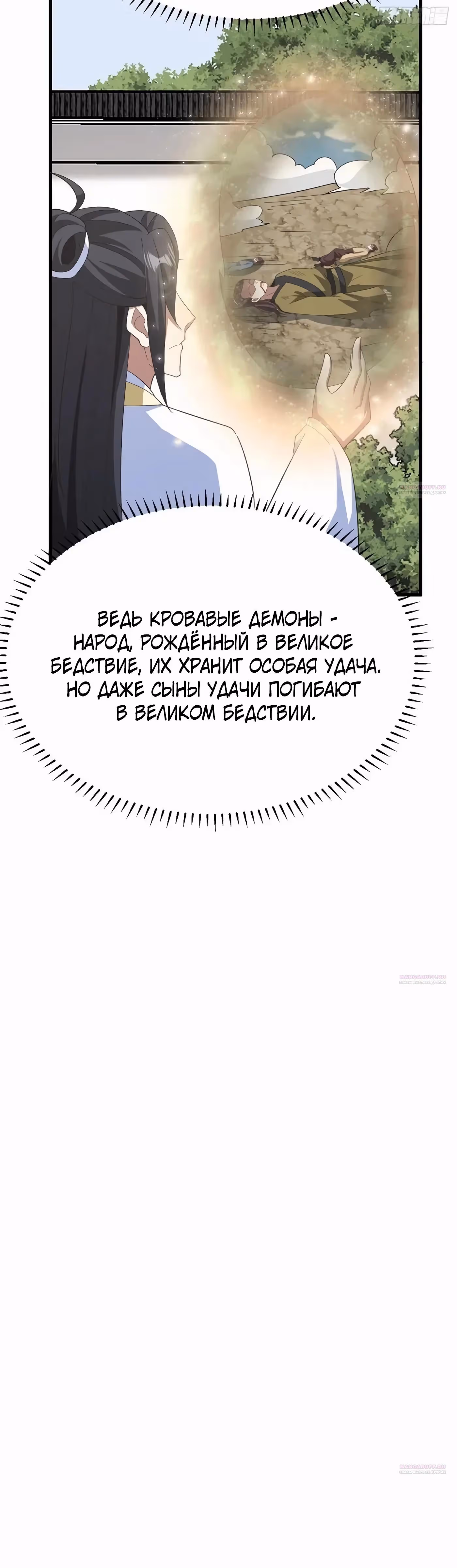 Оставаясь дома, я становлюсь сильнее — Том 1 · Глава 258, страница 18
