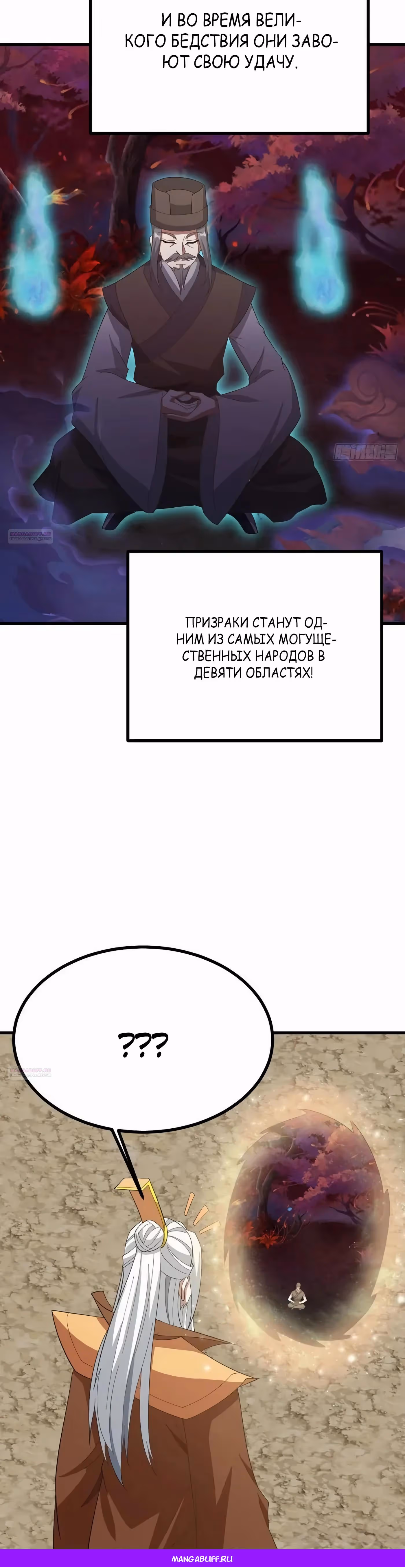 Оставаясь дома, я становлюсь сильнее — Том 1 · Глава 258, страница 31
