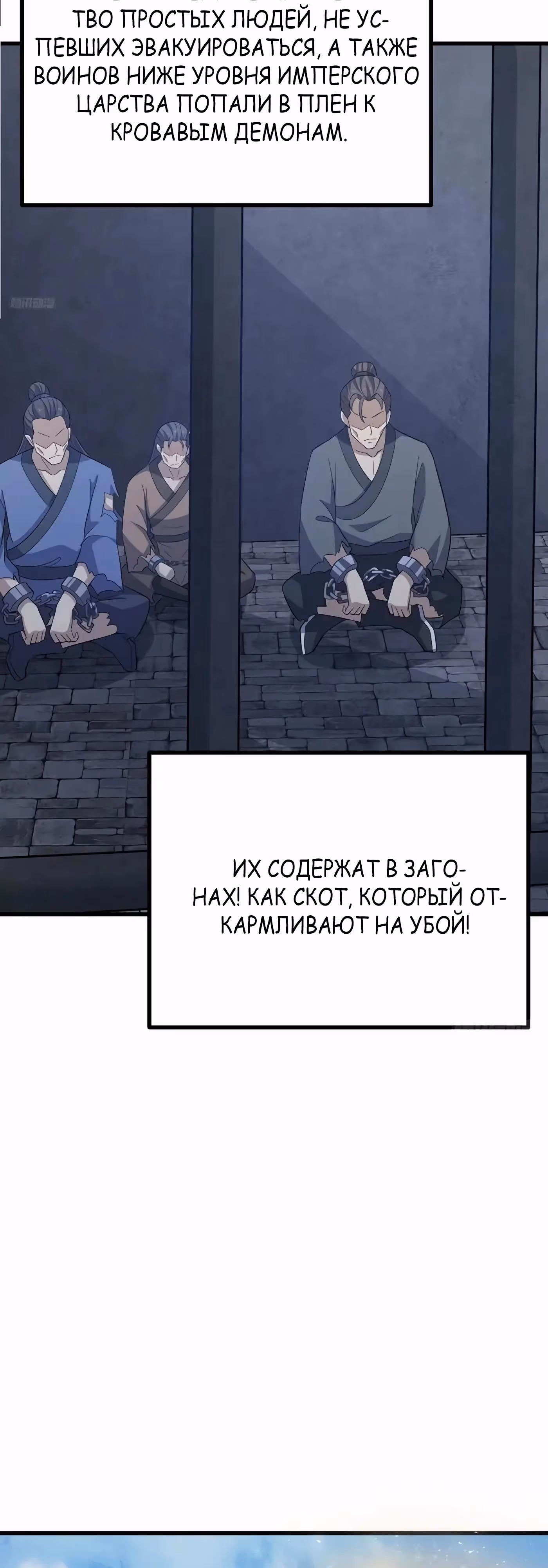 Оставаясь дома, я становлюсь сильнее — Том 1 · Глава 258, страница 5