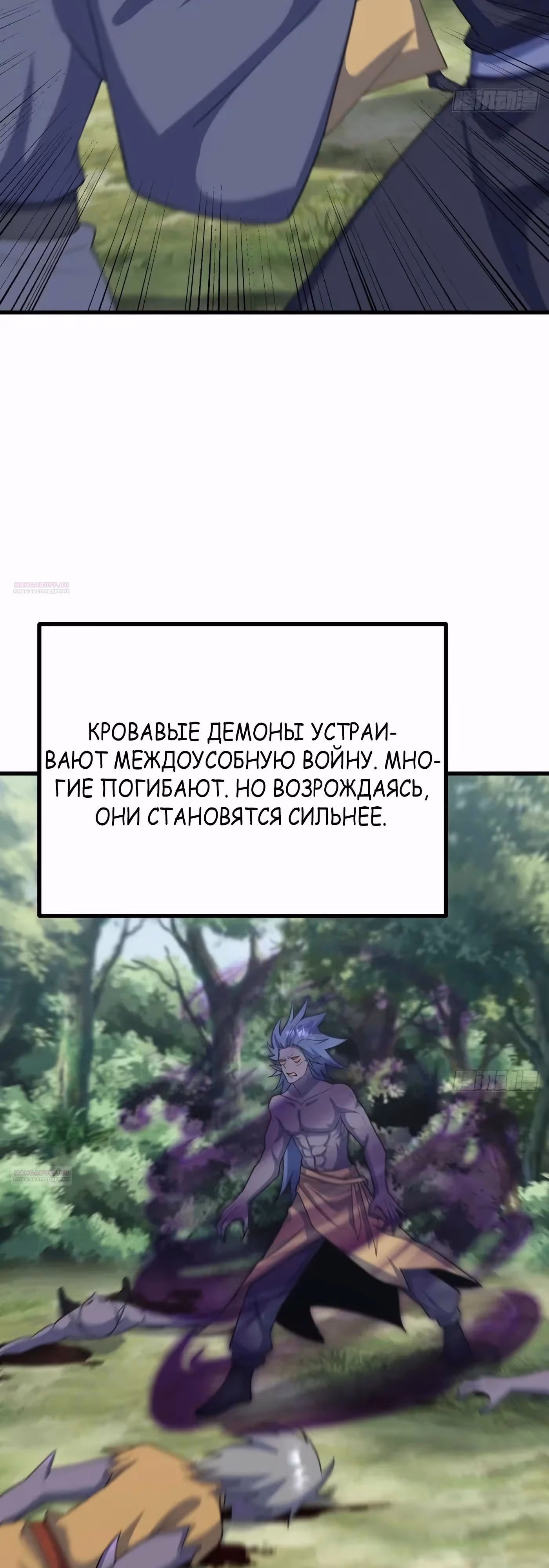 Оставаясь дома, я становлюсь сильнее — Том 1 · Глава 257, страница 30
