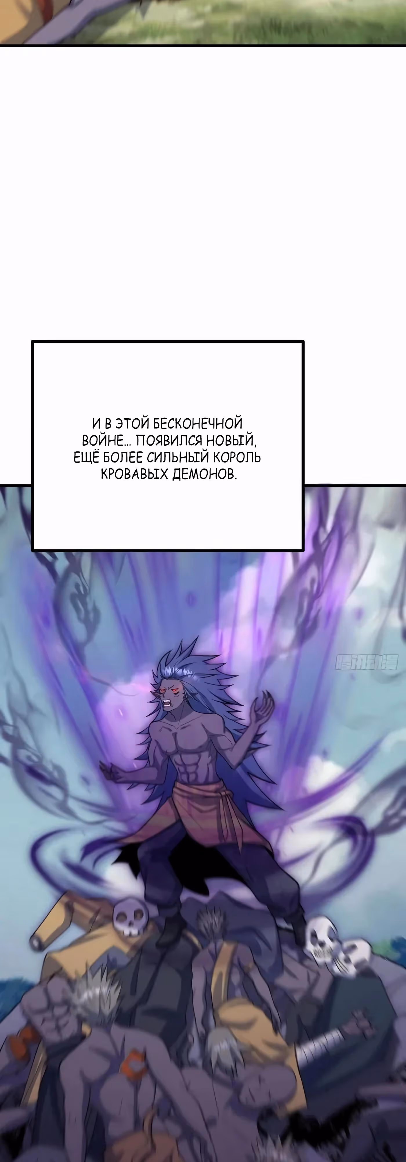 Оставаясь дома, я становлюсь сильнее — Том 1 · Глава 257, страница 31