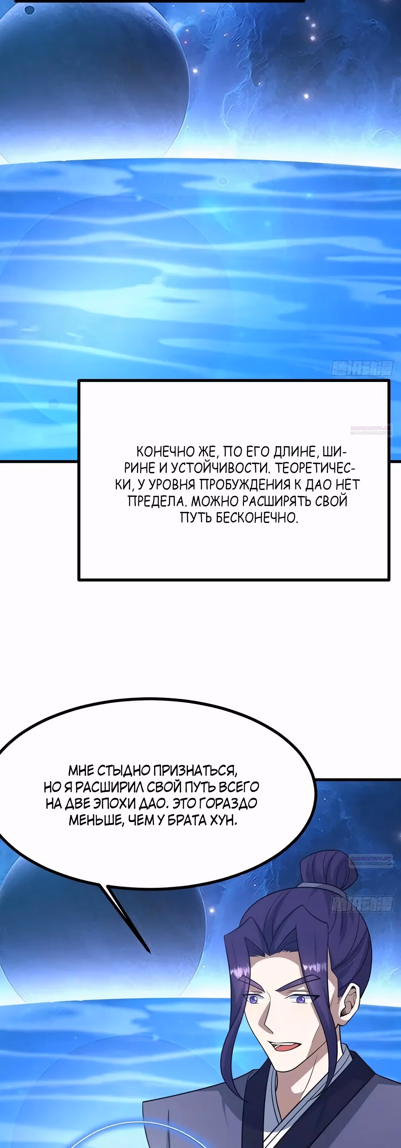 Оставаясь дома, я становлюсь сильнее — Том 1 · Глава 256, страница 14