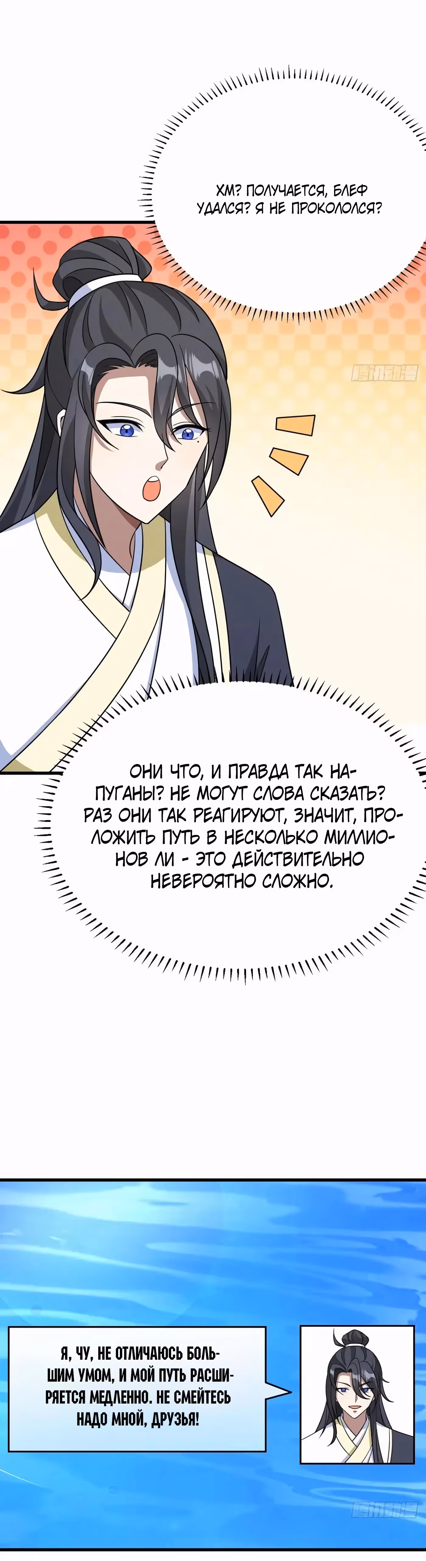Оставаясь дома, я становлюсь сильнее — Том 1 · Глава 256, страница 21