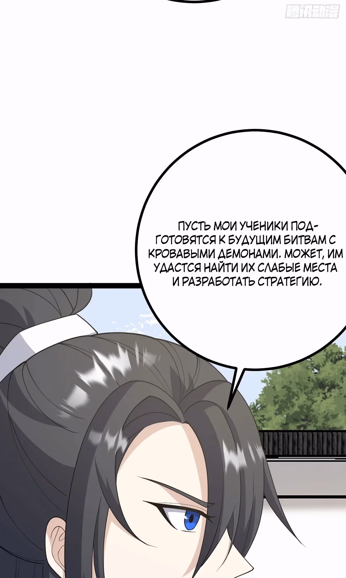 Оставаясь дома, я становлюсь сильнее — Том 1 · Глава 253, страница 19