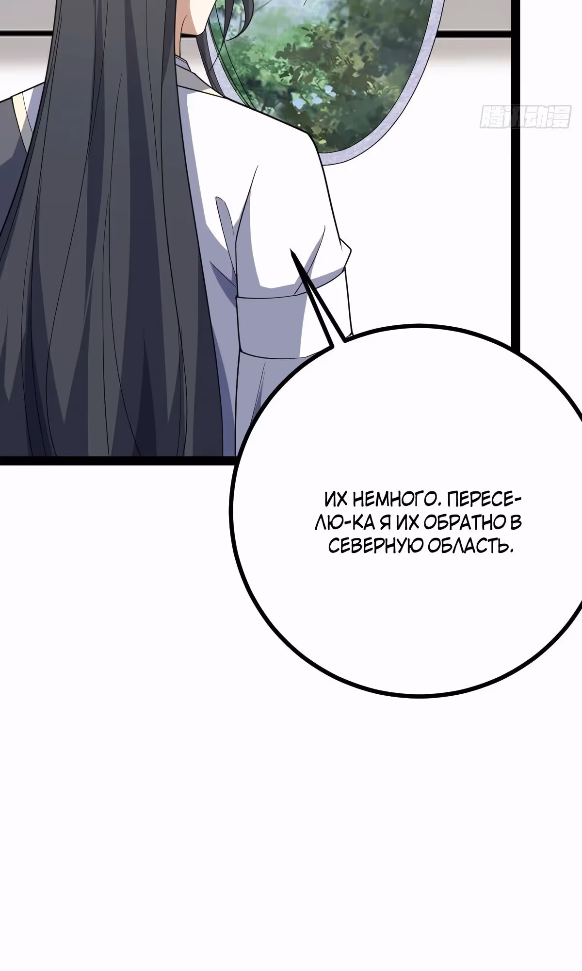 Оставаясь дома, я становлюсь сильнее — Том 1 · Глава 251, страница 47