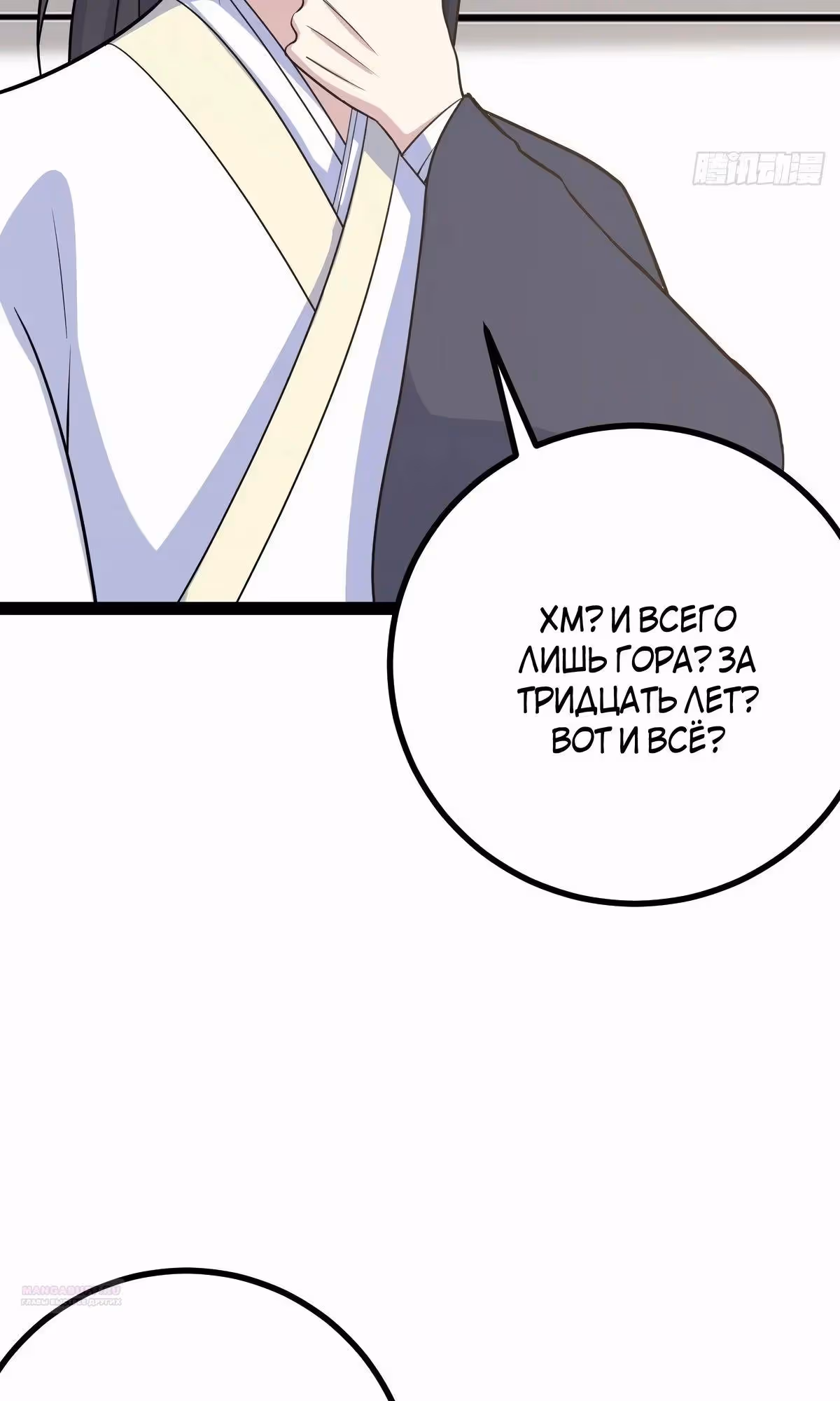 Оставаясь дома, я становлюсь сильнее — Том 1 · Глава 248, страница 26