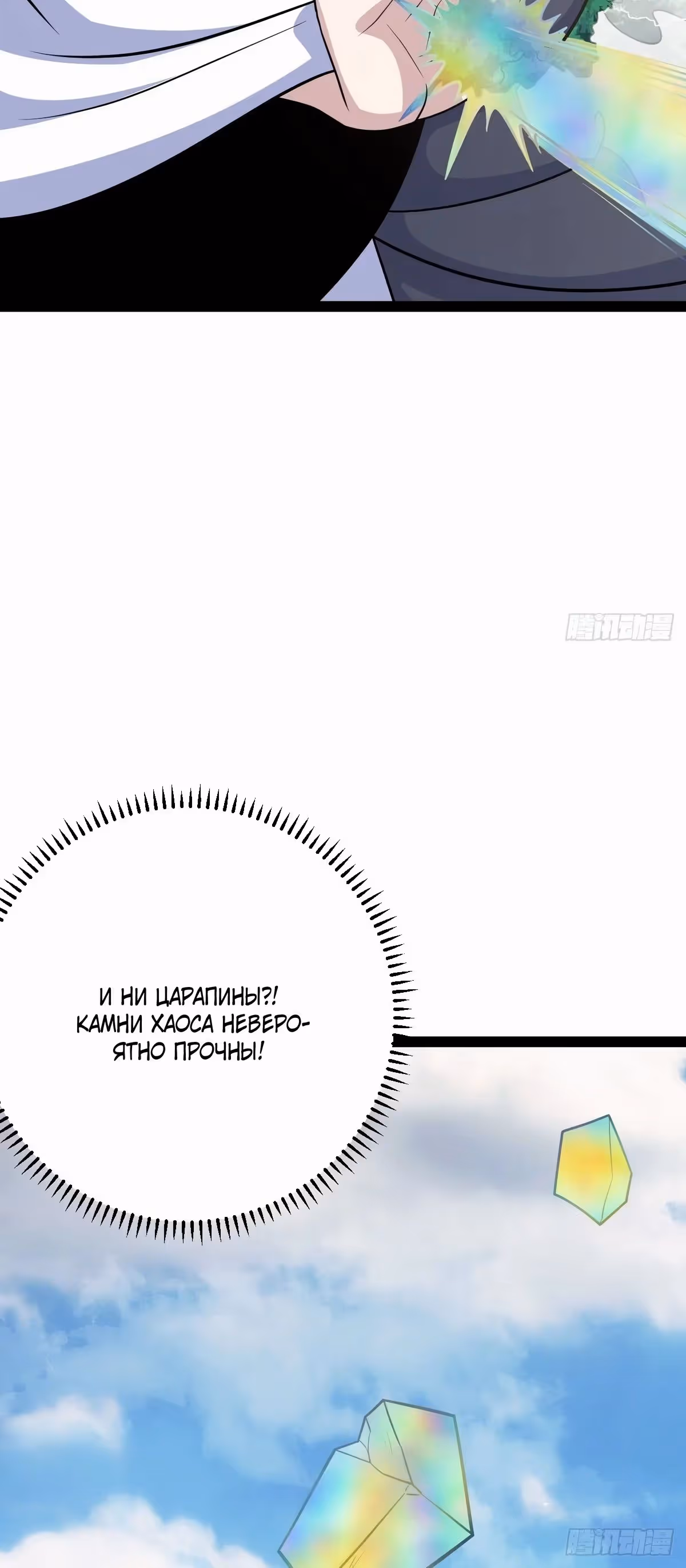 Оставаясь дома, я становлюсь сильнее — Том 1 · Глава 248, страница 41