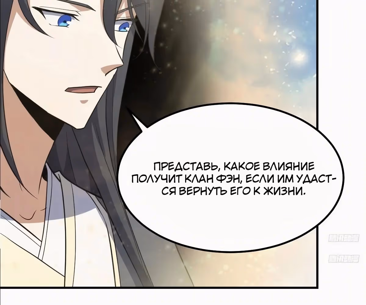 Оставаясь дома, я становлюсь сильнее — Том 1 · Глава 246, страница 13