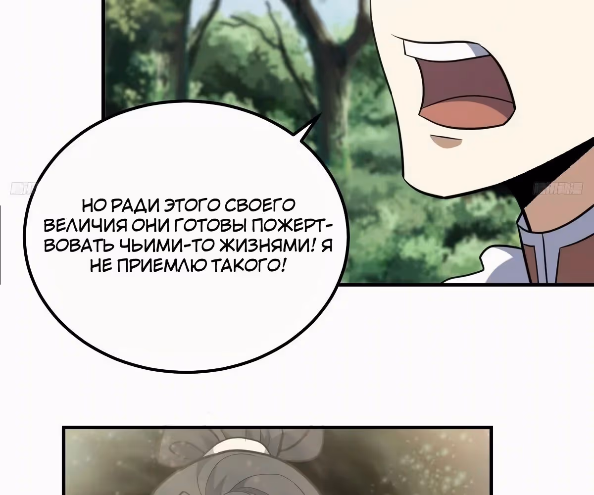 Оставаясь дома, я становлюсь сильнее — Том 1 · Глава 246, страница 15