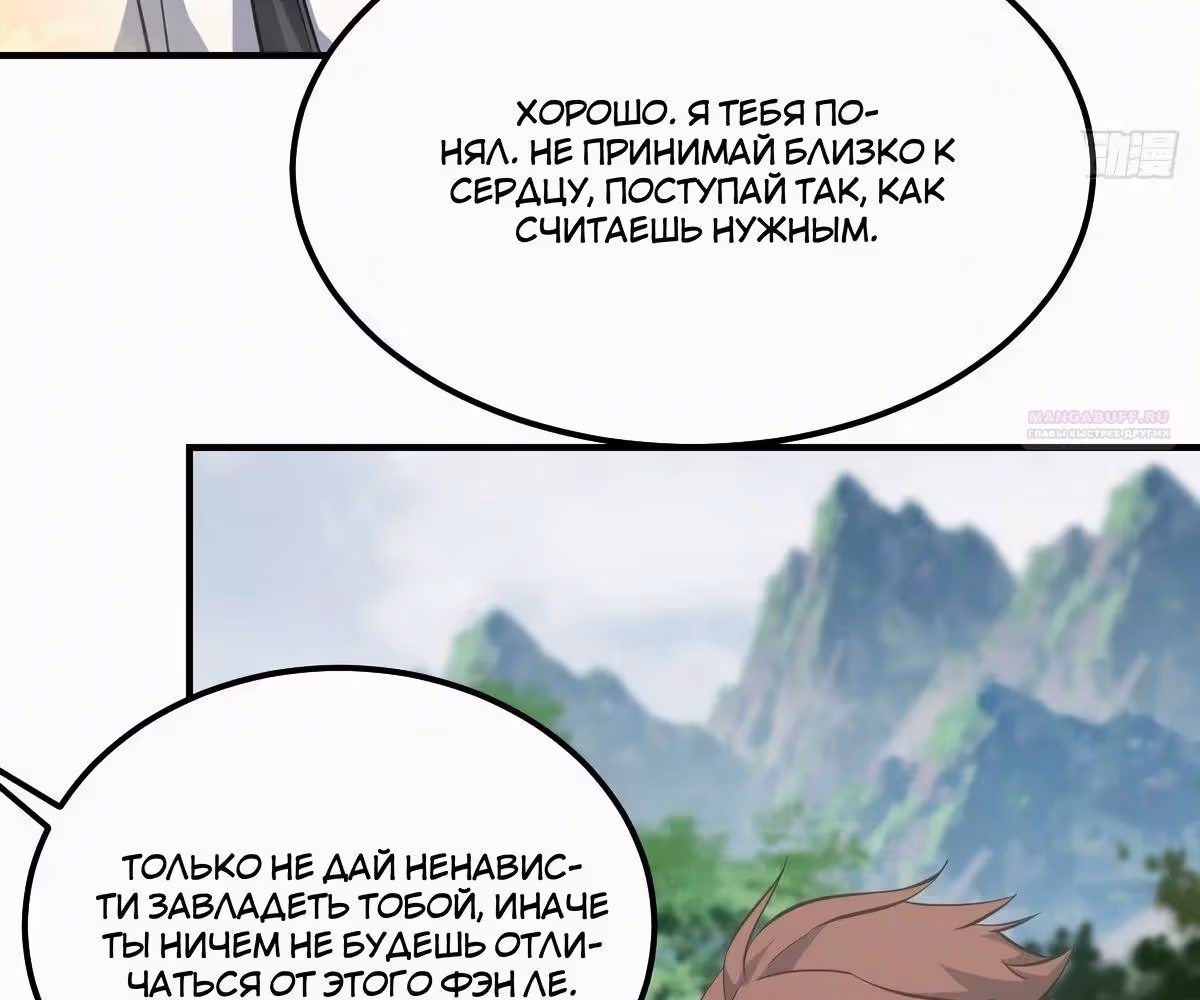 Оставаясь дома, я становлюсь сильнее — Том 1 · Глава 246, страница 30