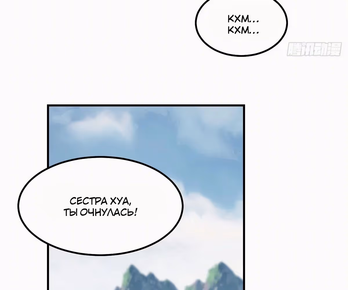 Оставаясь дома, я становлюсь сильнее — Том 1 · Глава 246, страница 37