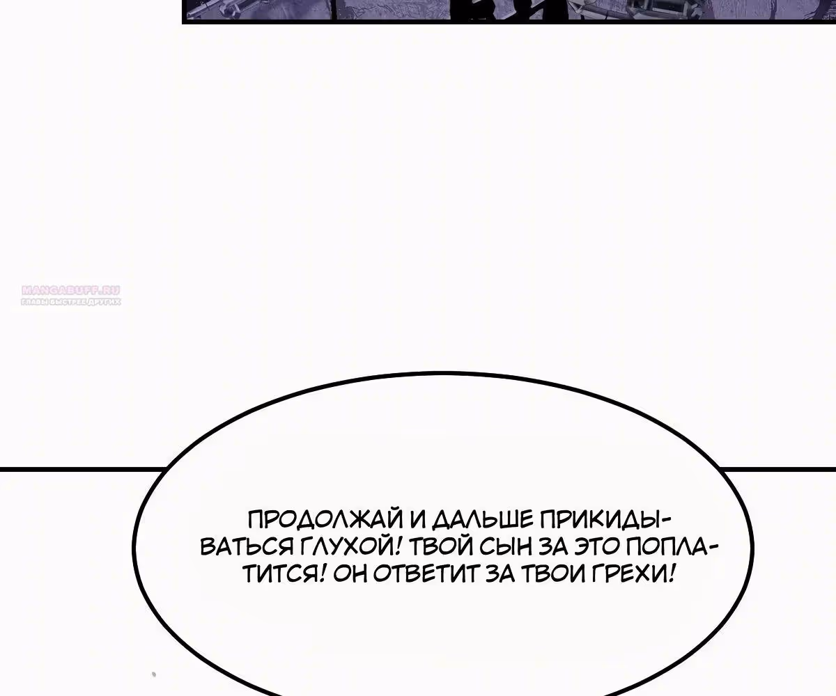 Оставаясь дома, я становлюсь сильнее — Том 1 · Глава 246, страница 42