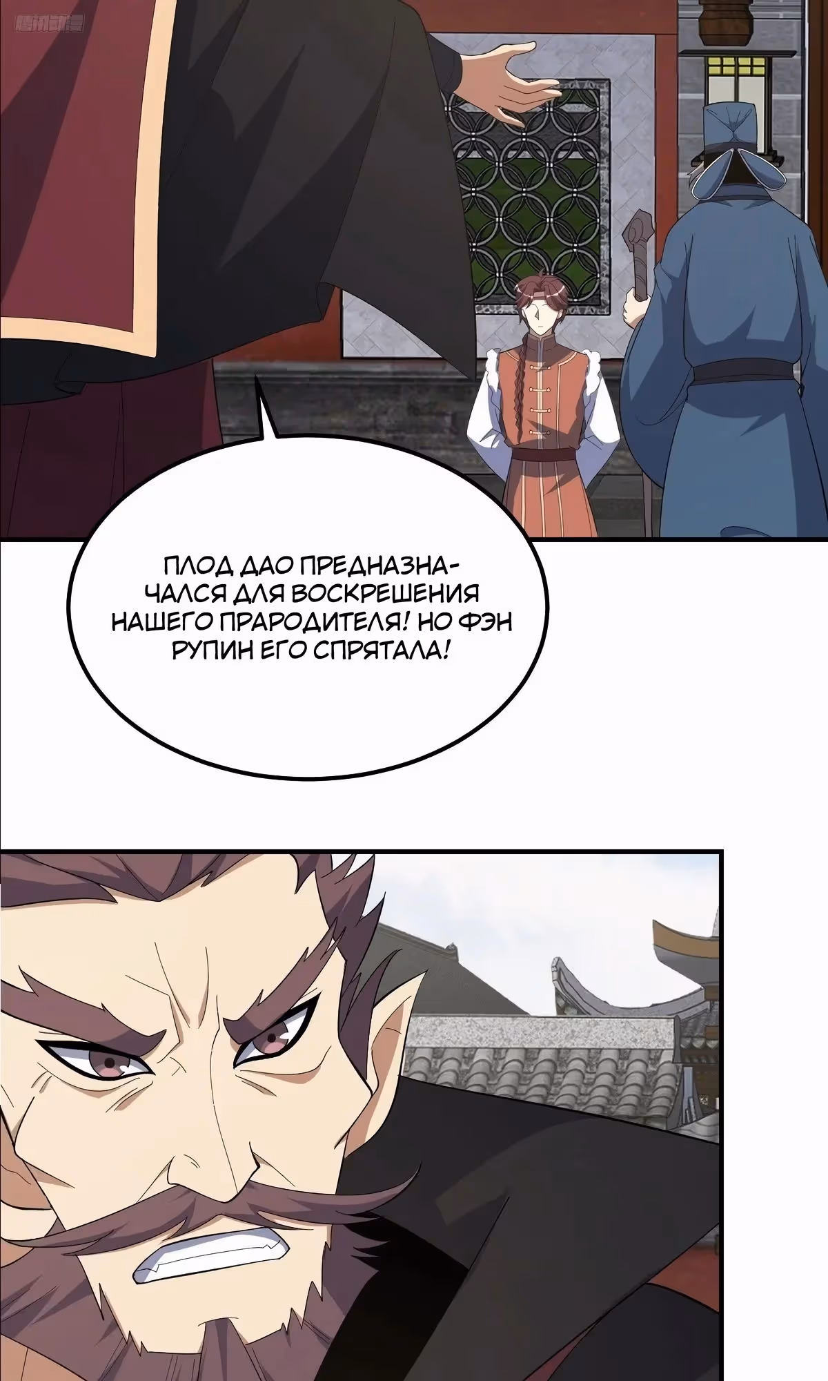 Оставаясь дома, я становлюсь сильнее — Том 1 · Глава 244, страница 5