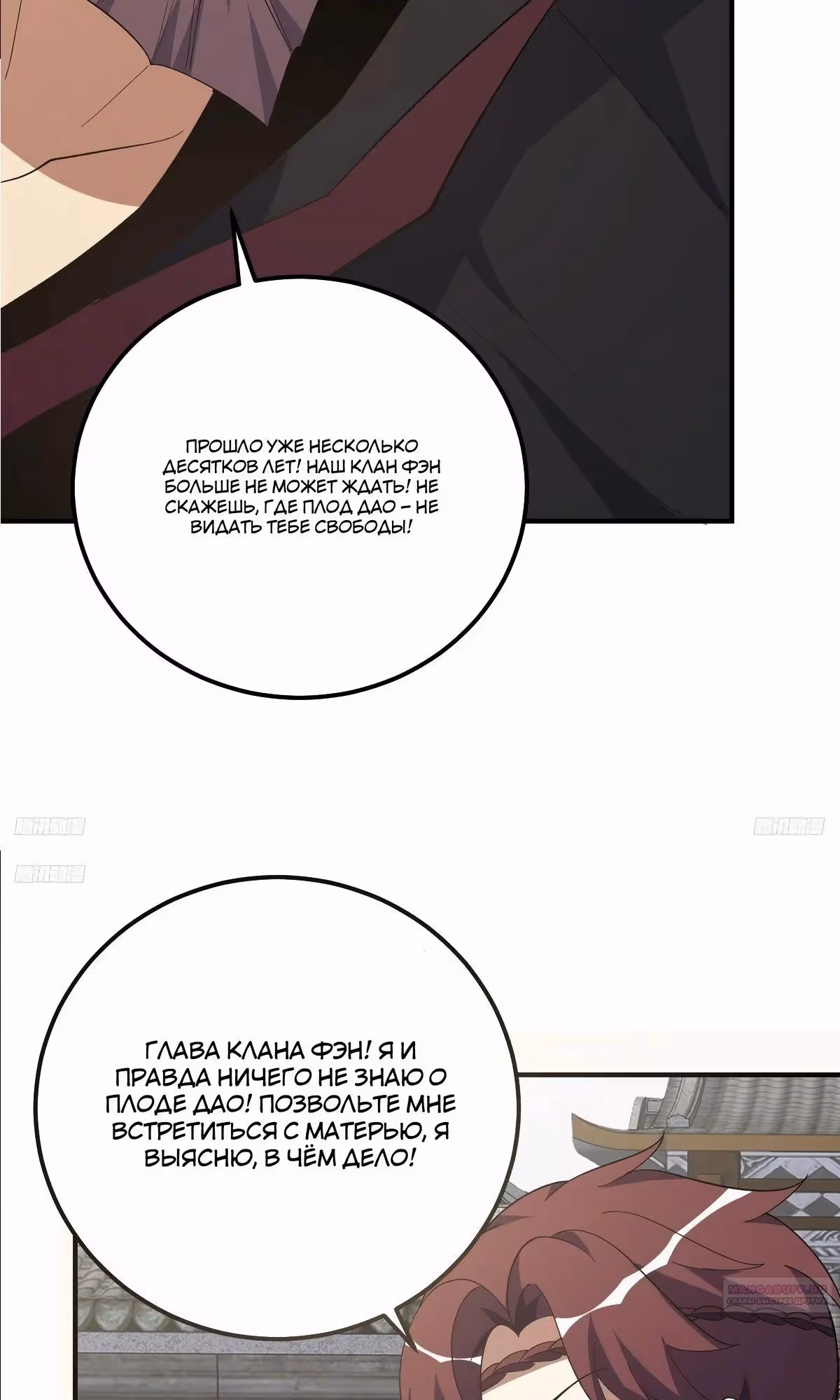 Оставаясь дома, я становлюсь сильнее — Том 1 · Глава 244, страница 6