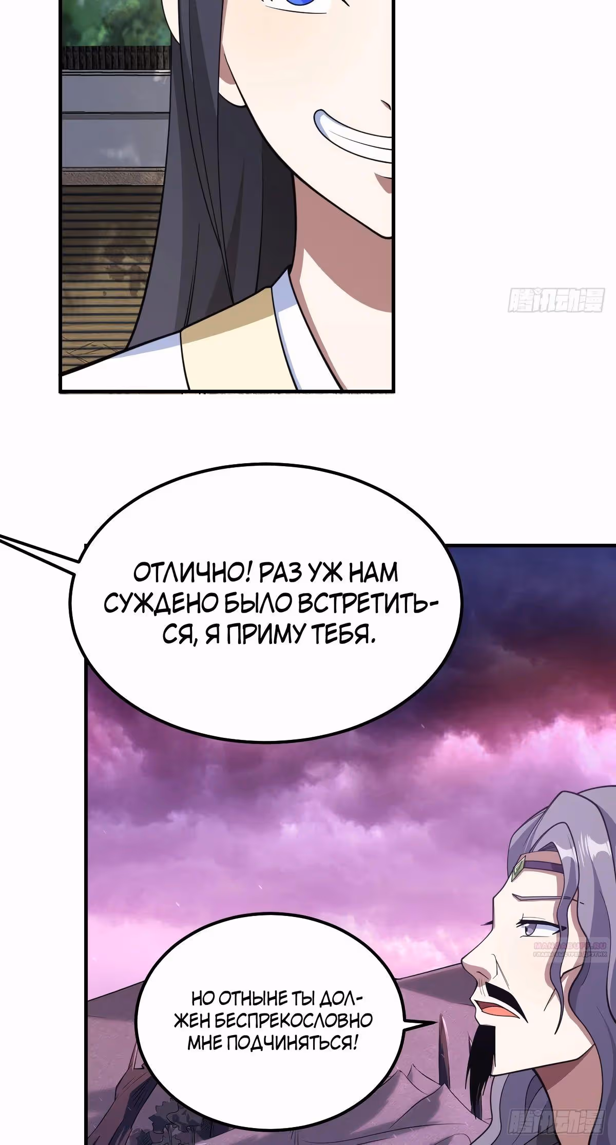 Оставаясь дома, я становлюсь сильнее — Том 1 · Глава 240, страница 24