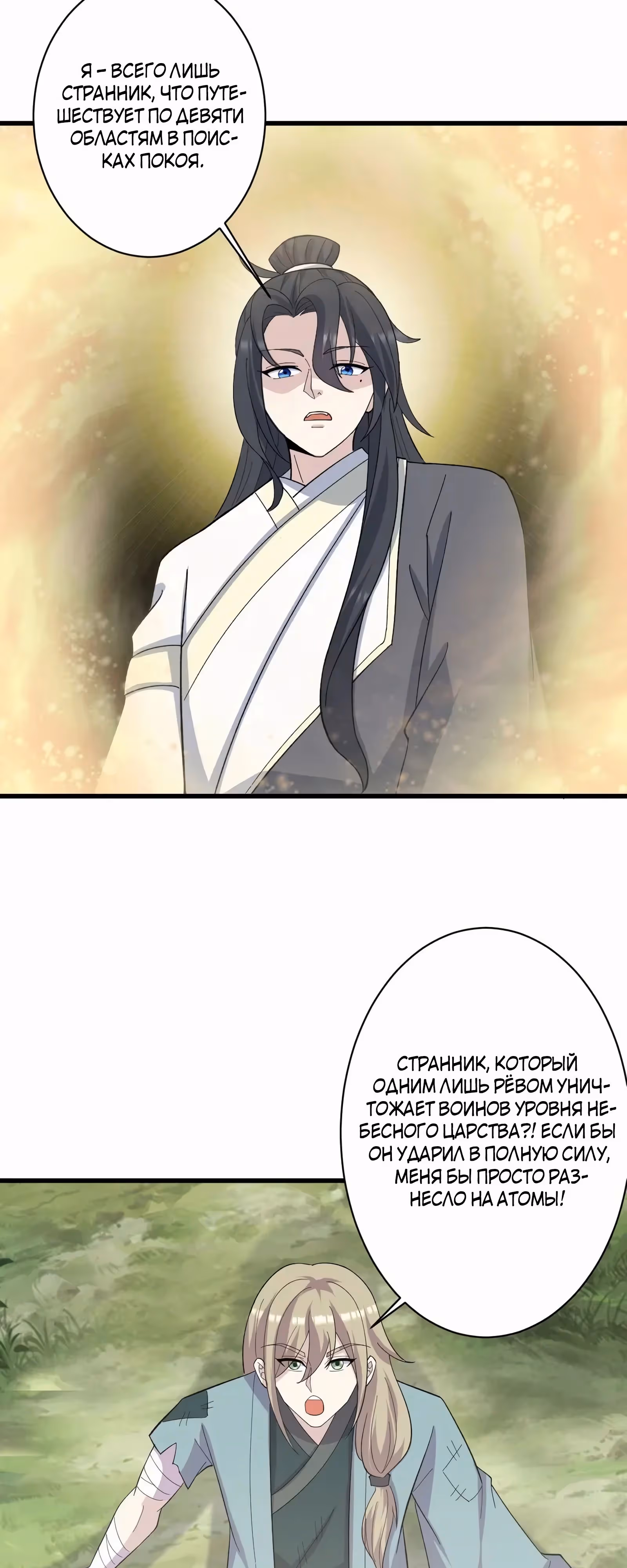 Оставаясь дома, я становлюсь сильнее — Том 1 · Глава 237, страница 19