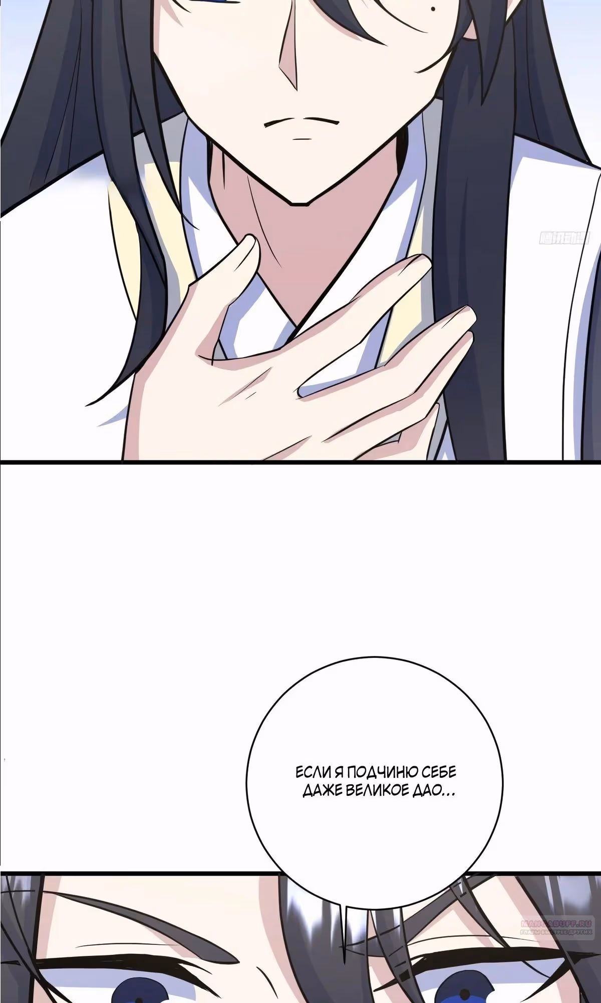 Оставаясь дома, я становлюсь сильнее — Том 1 · Глава 236, страница 6