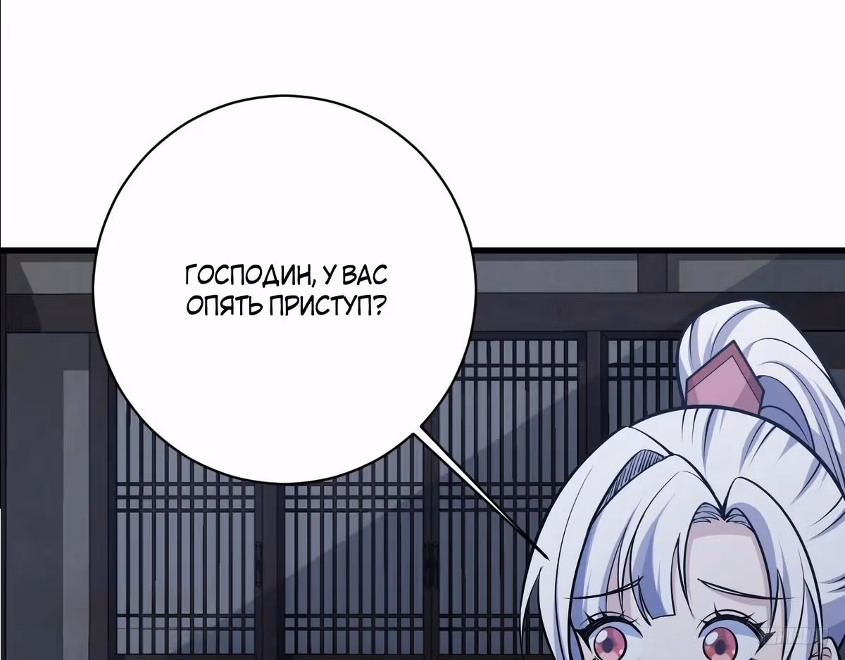 Оставаясь дома, я становлюсь сильнее — Том 1 · Глава 234, страница 11