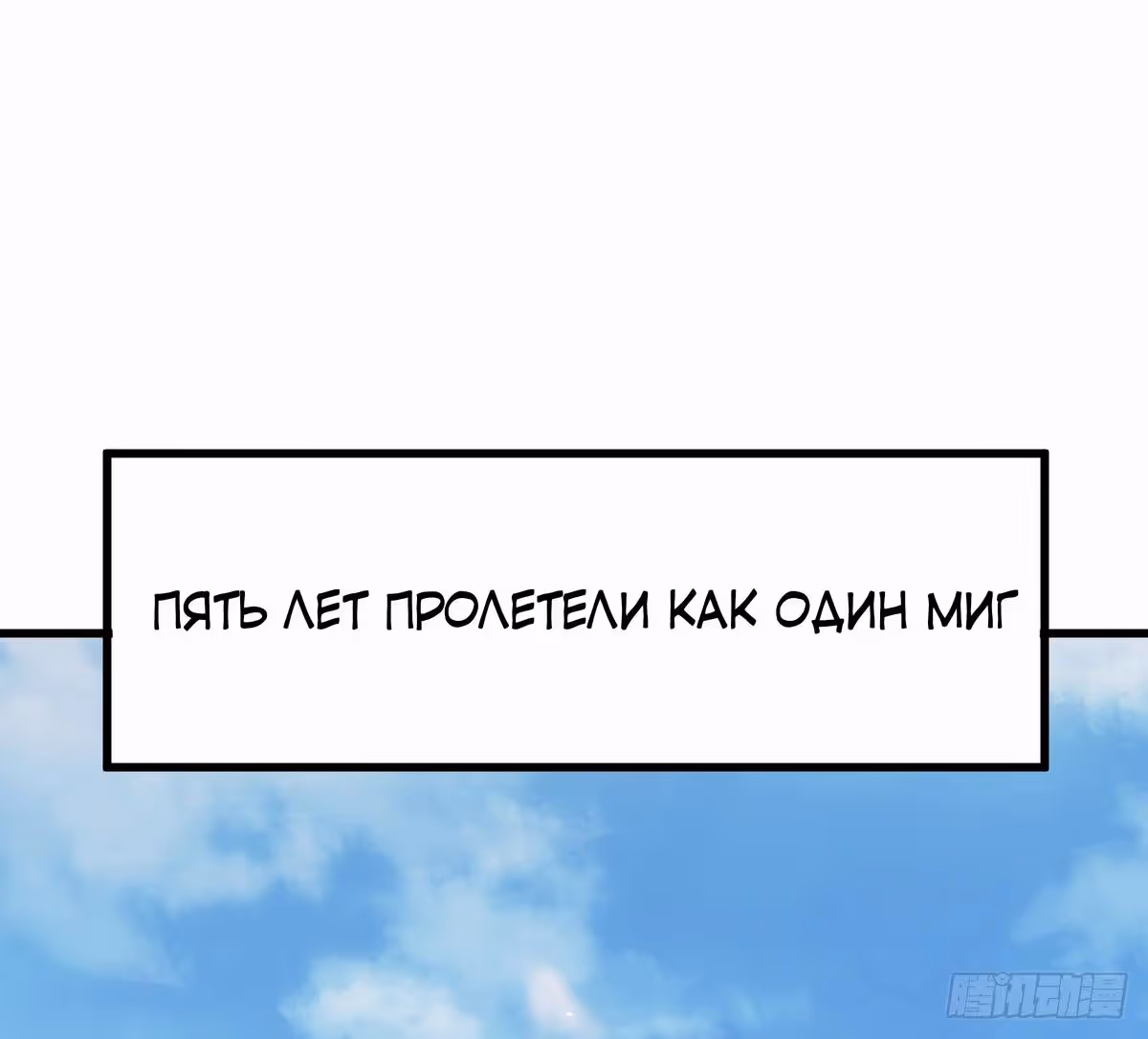 Оставаясь дома, я становлюсь сильнее — Том 1 · Глава 234, страница 22